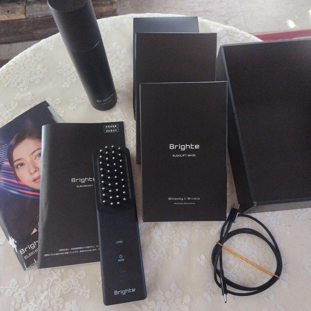 Bright エレキブラシ