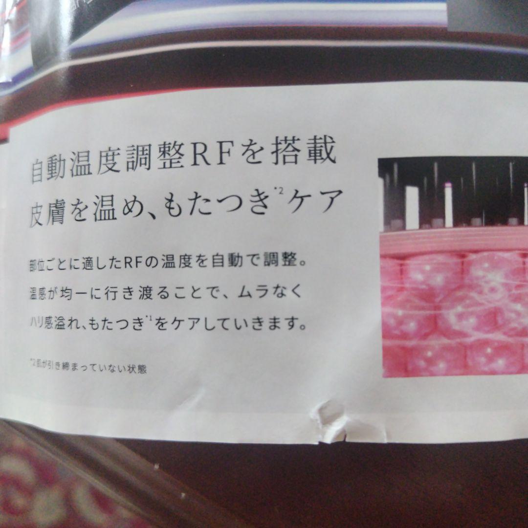 Bright エレキブラシ