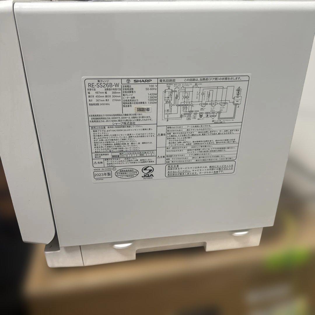 ジャンク扱いSHARP RE-SS26B-W オーブンレンジ ホワイト　再値下げ