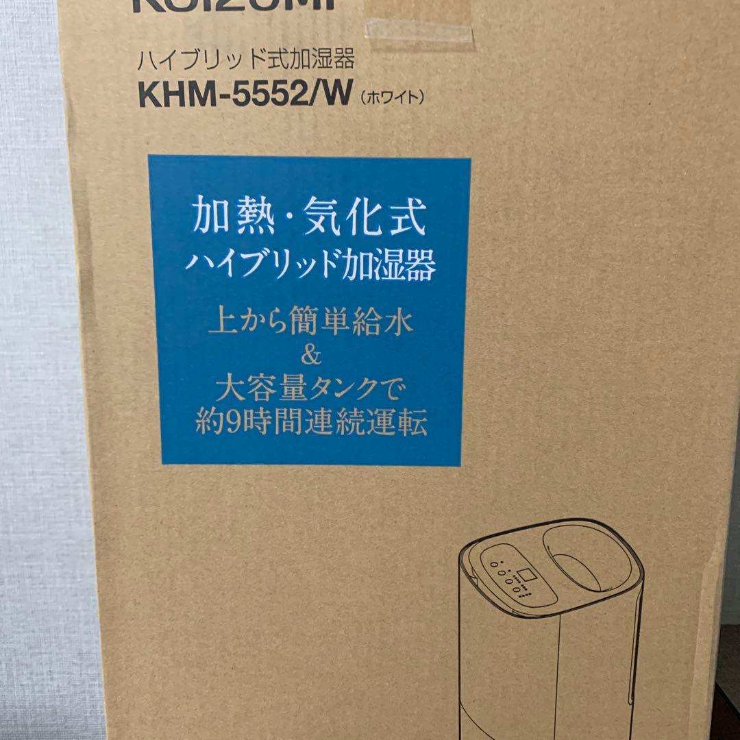 KOIZUMI ハイブリッド加湿器 KHM-5552/W