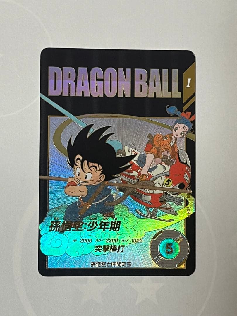 ドラゴンボール ダイバーズ EX2-009 孫悟空 少年期 パラレル