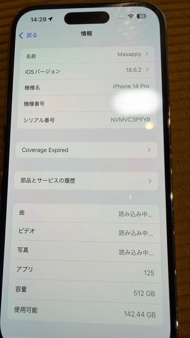 最終値下げ　14Pro 512GB iPhone SIMフリー　金