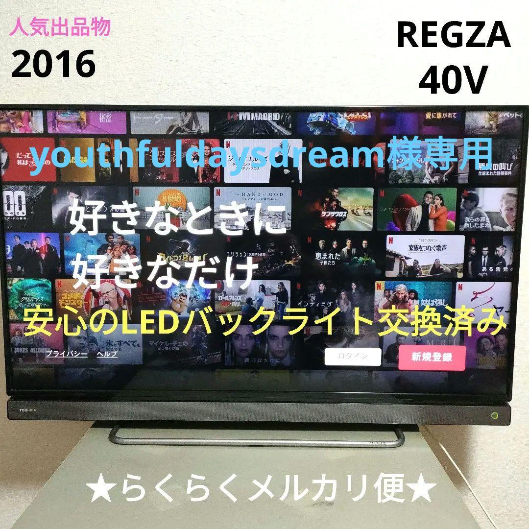 ❶TOSHIBA[2016年製品]40V30