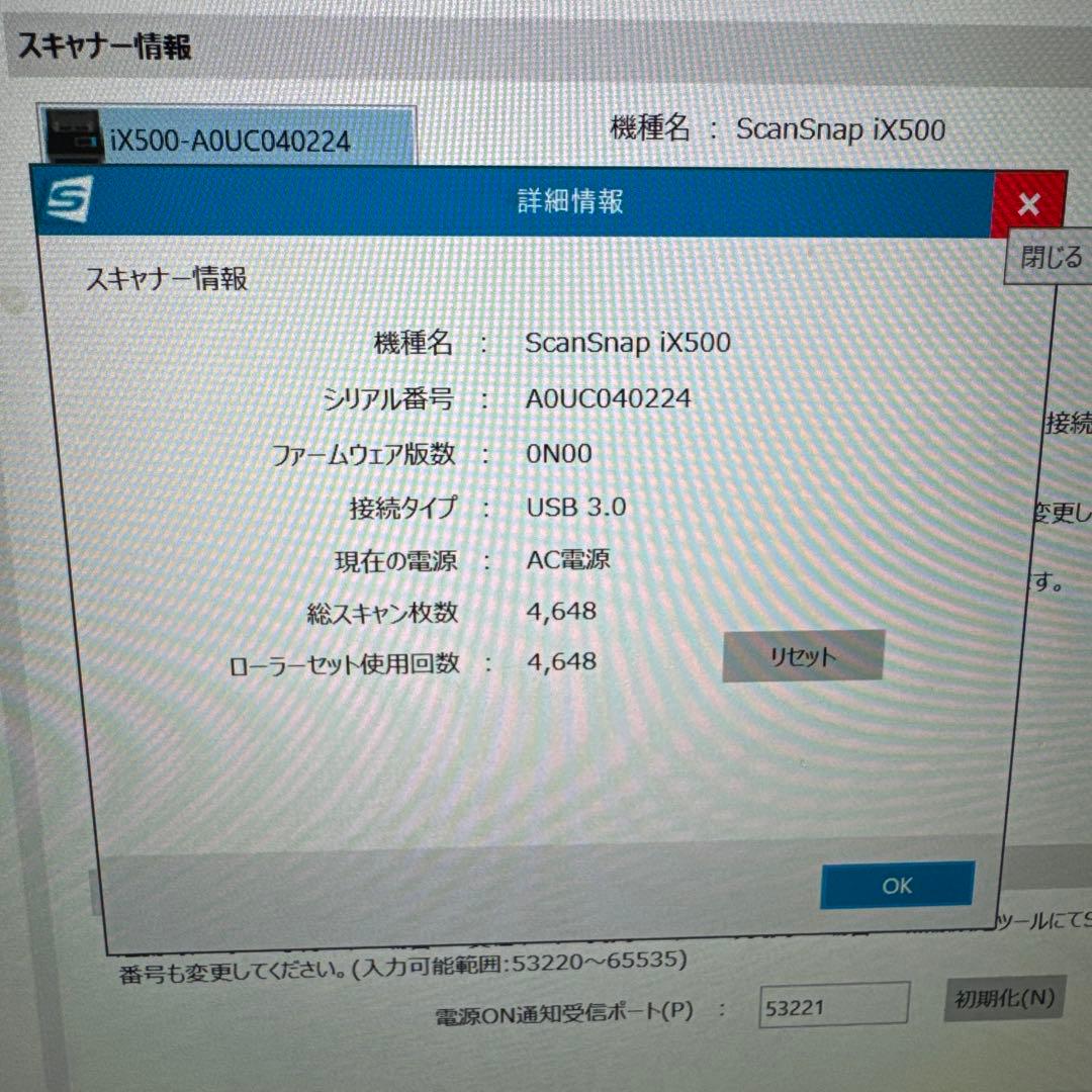 FUJITSU ScanSnap ix500 ドキュメントスキャナー