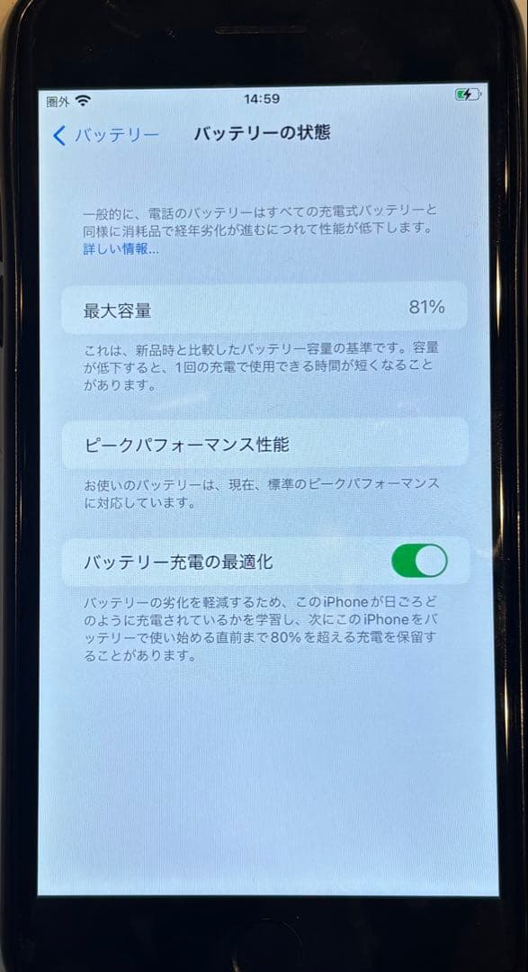 iPhone7 plus ブラック　256GB