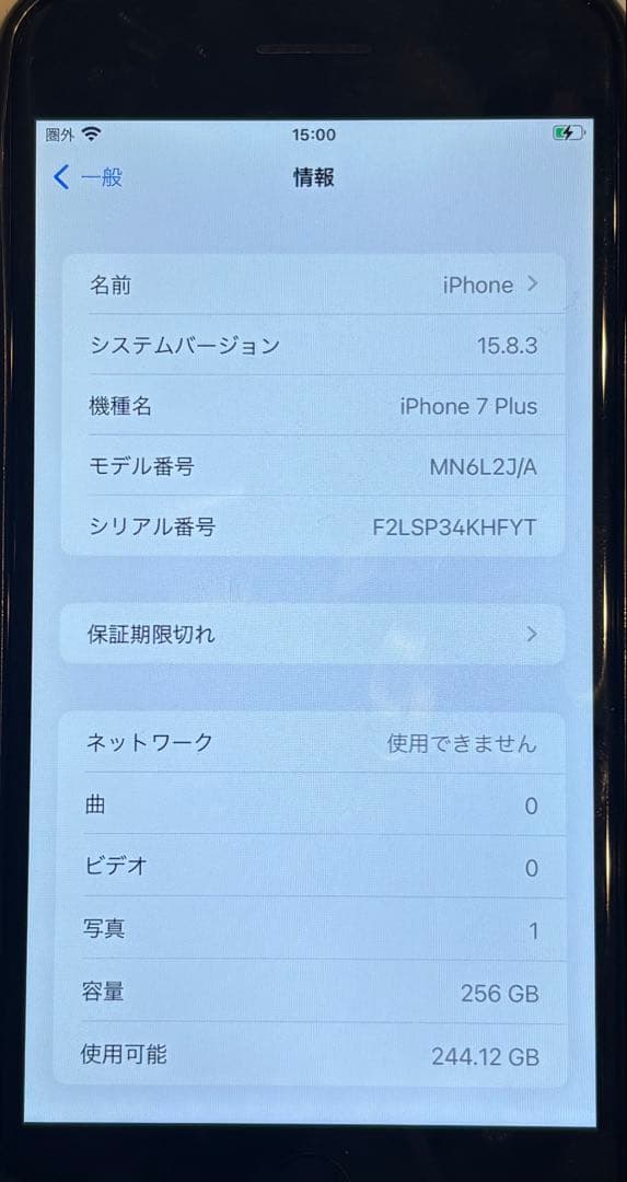 iPhone7 plus ブラック　256GB