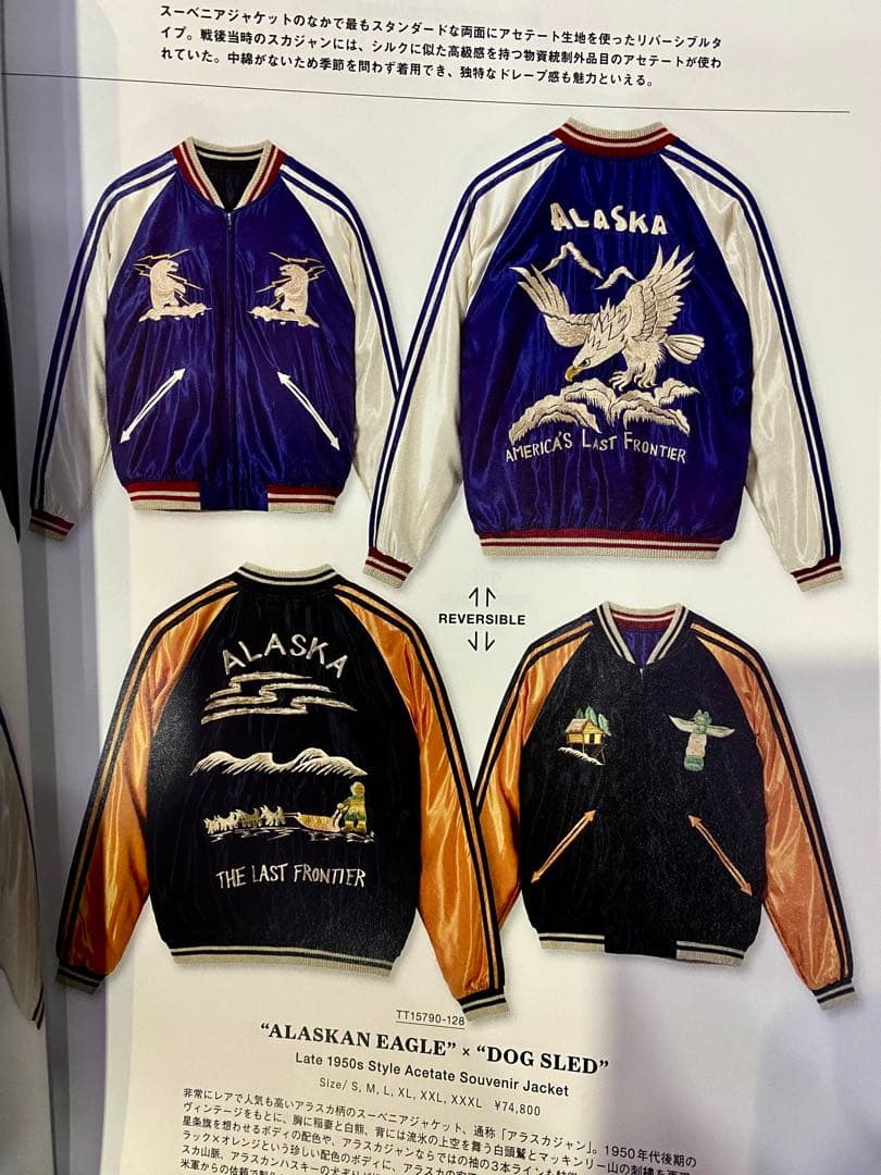 2025秋冬新作！テーラー東洋 港商 スカジャン スーベニア 東洋スカジャン
