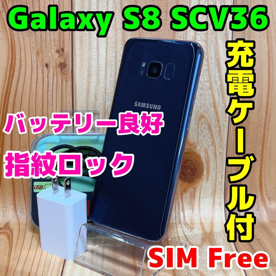 SIMフリー 本体 Galaxy S8 SCV36 64 GB 053 グレイ
