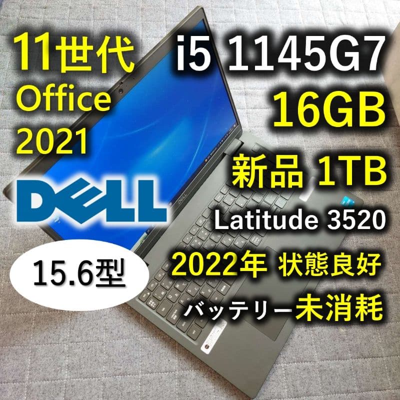 2022年 良好 Dell 爆速 11世代i5 16gb 新品1TB SSD