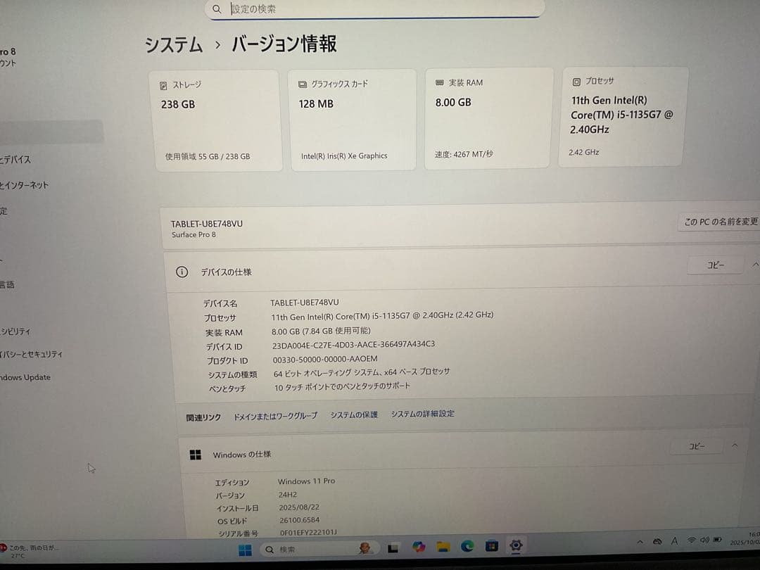 Surface Pro8 i5 8g 256g Office 2024【美品】