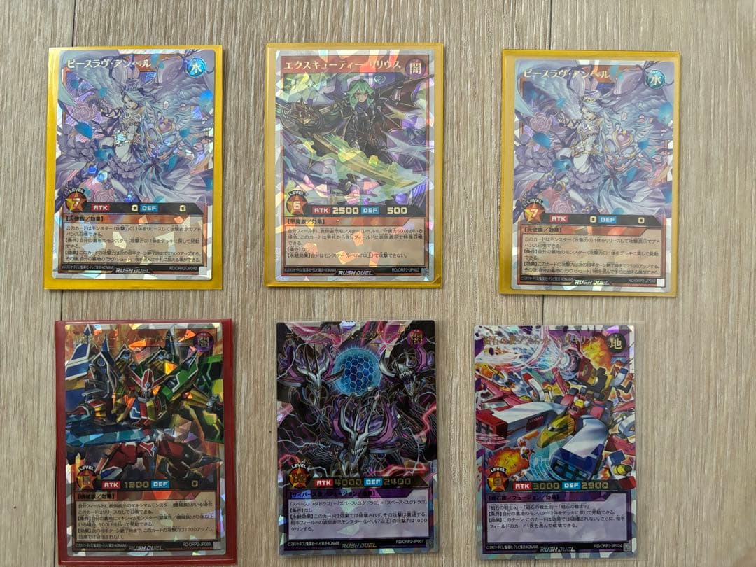 ブラックマジシャンガール (遊戯王ラッシュデュエル)その他オーバーラッシュレア付