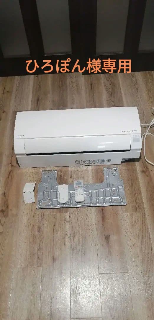 日立ルームエアコン　白くまくんRAS-GS25J 2019年製