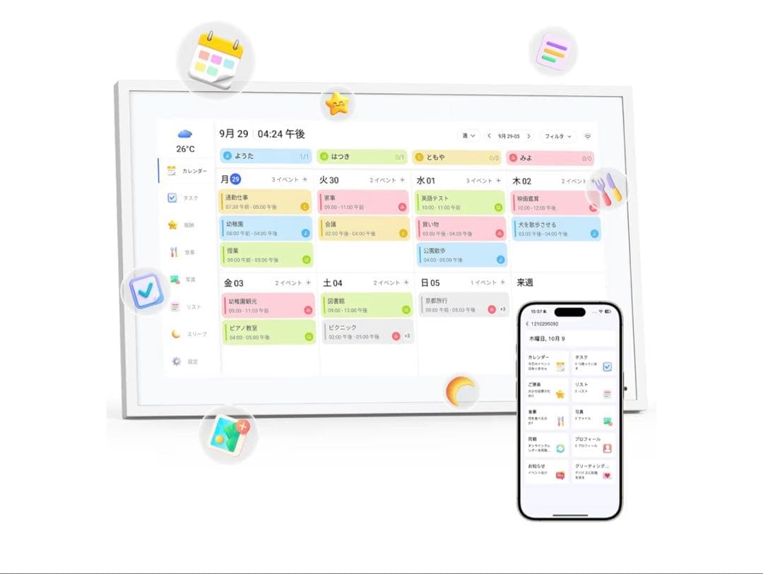 デジタル家族カレンダー 15.6インチ 1920×1080 送料込み
