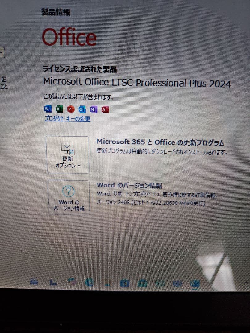 え*こ様 バッテリ ほぼ新品 オフィス2024 ウインドウズ11 25h2 両方