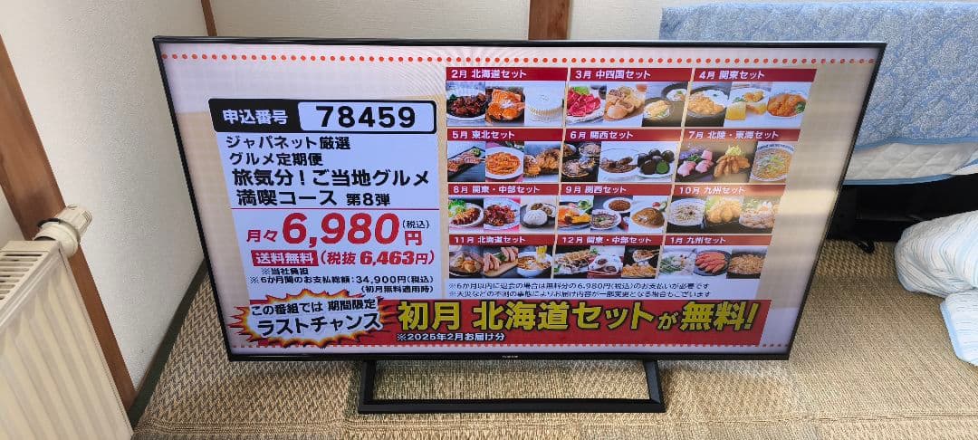 ハイセンス Hisense 50V型4K テレビ 50E6800 直接取引推奨