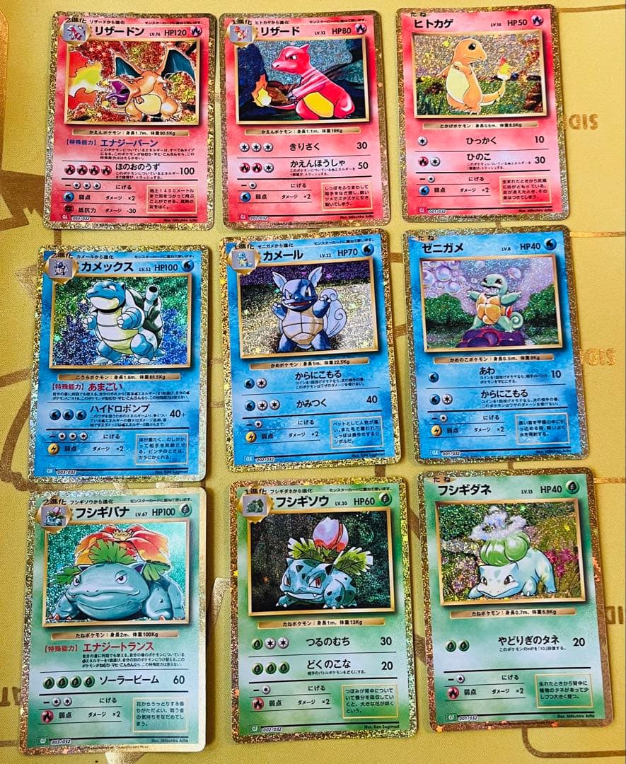 ポケモンカード　 classic リザードン　フシギバナ　カメックス　進化ライン