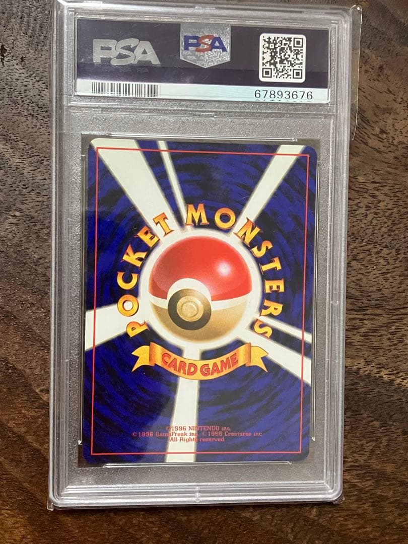 わるいラフレシア psa8 旧裏