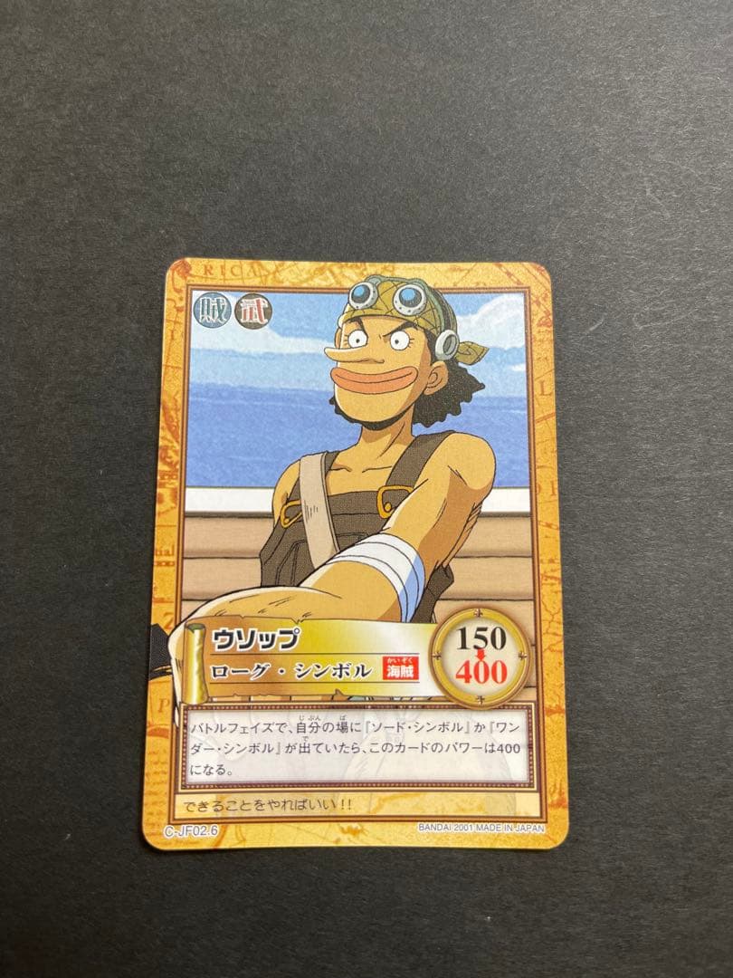 ワンピース　カードダスハイパーバトル⭐︎ジャンプフェスタ2001年製 8枚セット