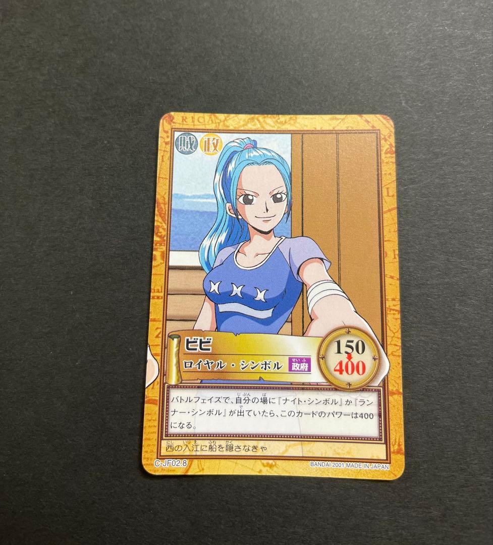 ワンピース　カードダスハイパーバトル⭐︎ジャンプフェスタ2001年製 8枚セット