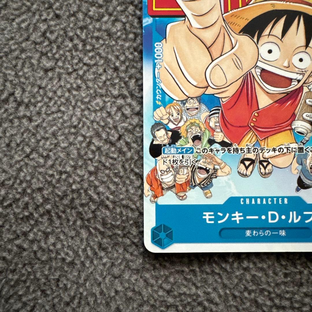 ワンピースカード モンキー・D・ルフィ 週刊少年ジャンプ付録 プロモ