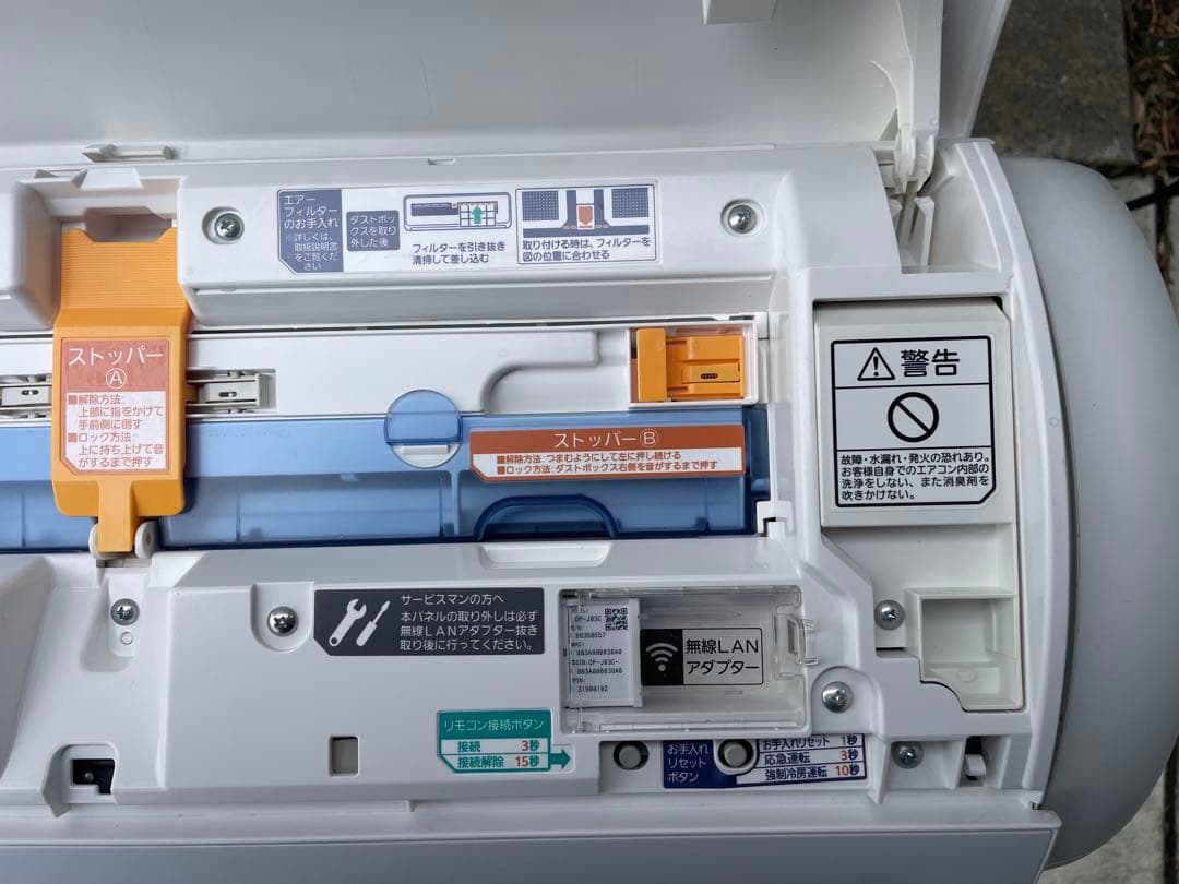 富士通　Fujitsu ノクリア　最上位 Xクラス　23畳　AS XW561L2