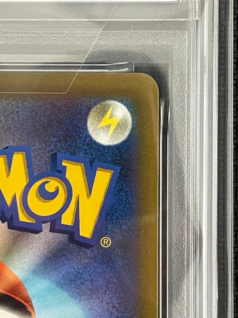 ポケモンカード　コロコロピカチュウvmax psa10