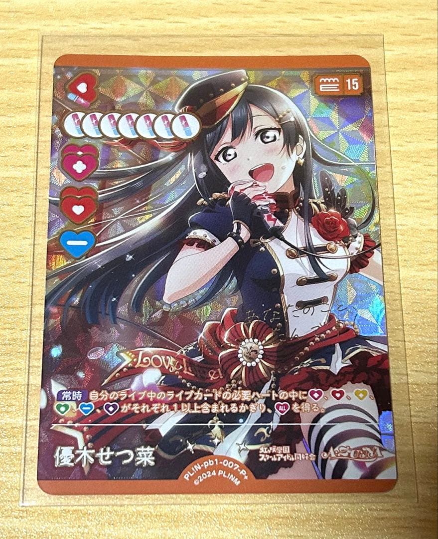 ラブライブ 虹ヶ咲学園スクールアイドル同好会 ラブカ 箔押し p+ 優木せつ菜