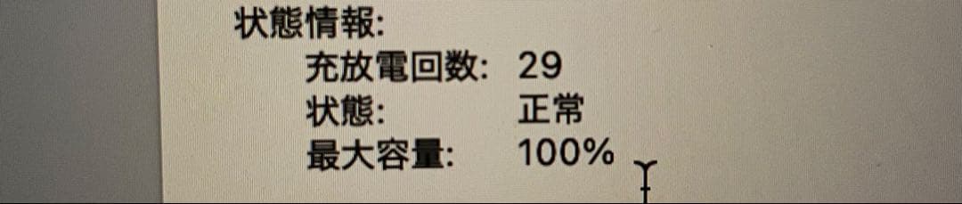 MacBook Pro 14インチM4メモリ24GB/SSD512GB