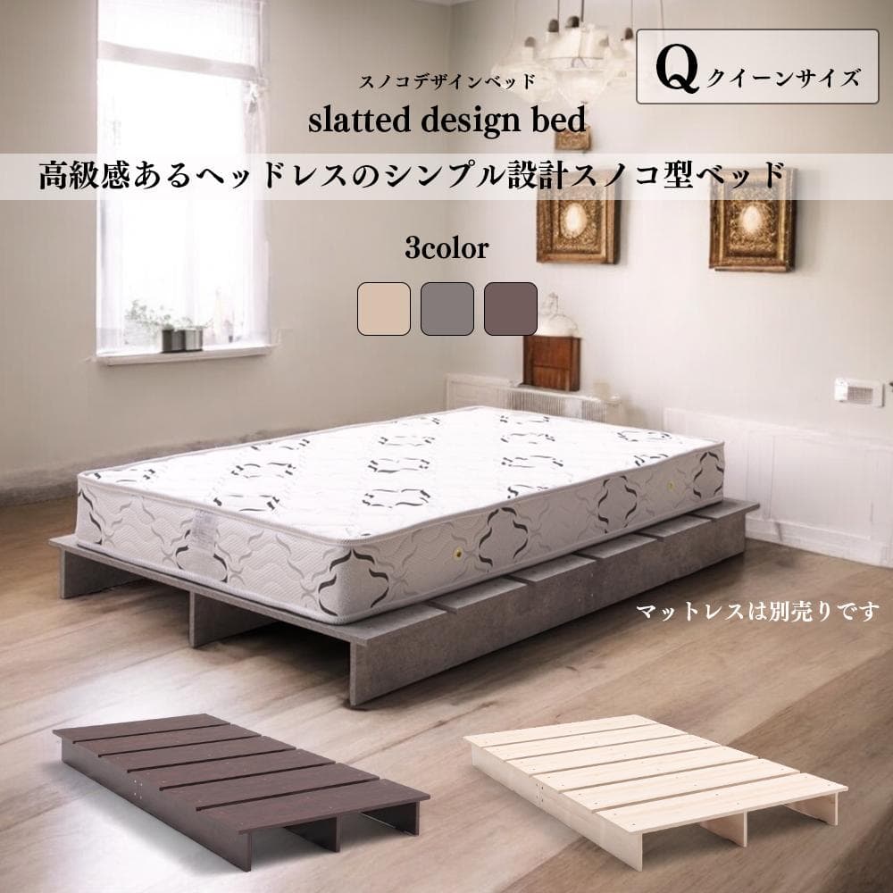使い勝手抜群で高耐久のクイーンスノコベッド♪