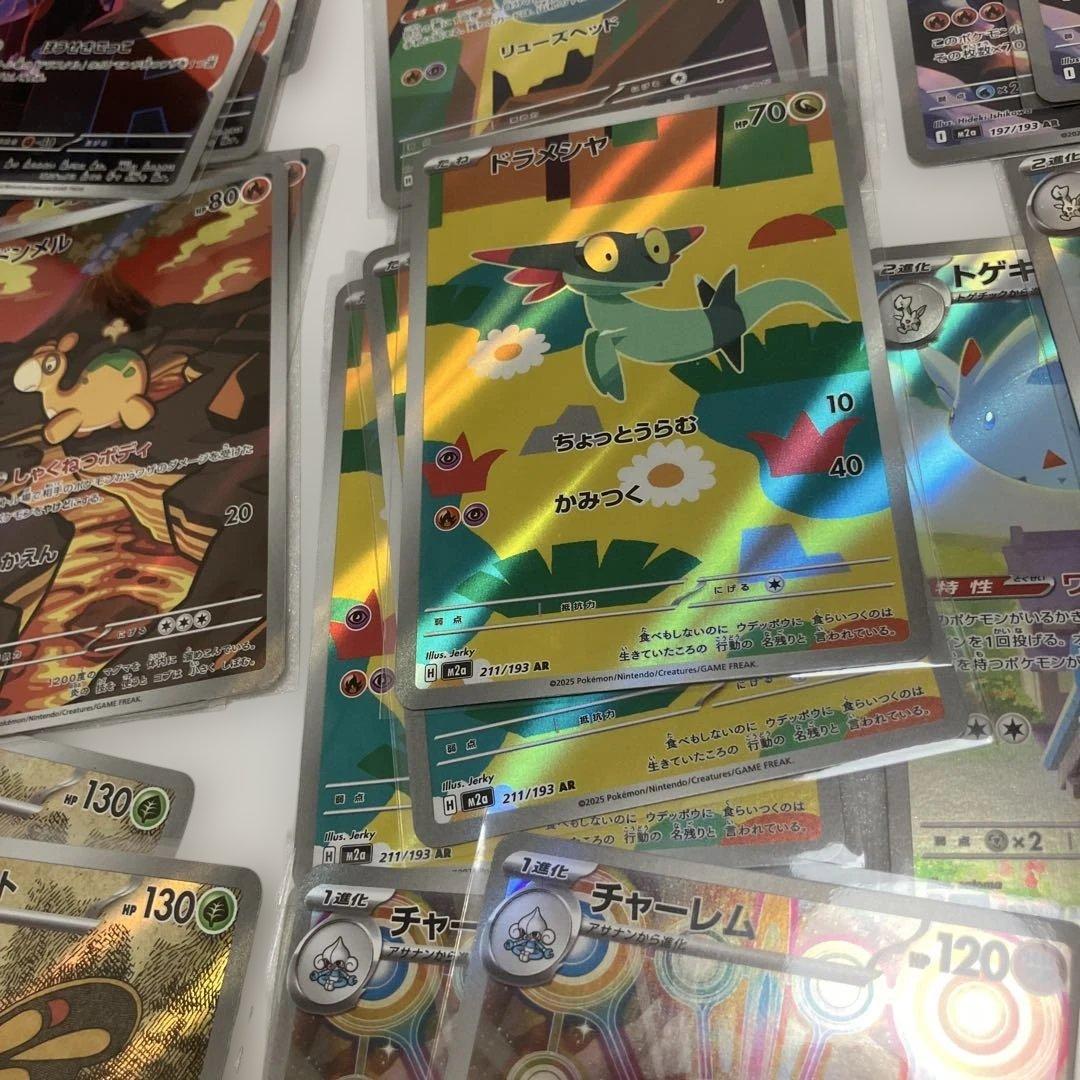 ポケモンカード MAGAドリームex AR 20種 ×3セット フルコンプリート