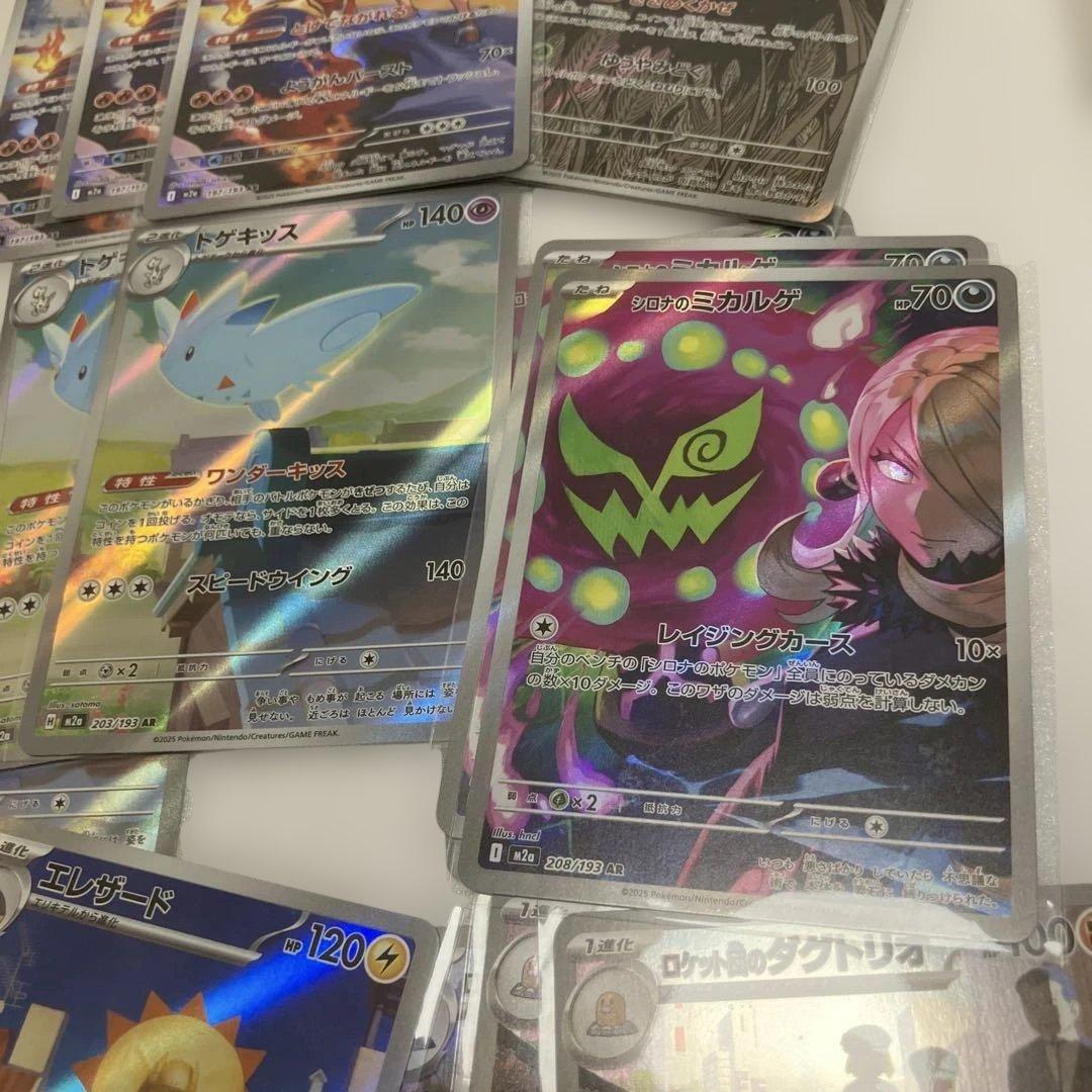 ポケモンカード MAGAドリームex AR 20種 ×3セット フルコンプリート