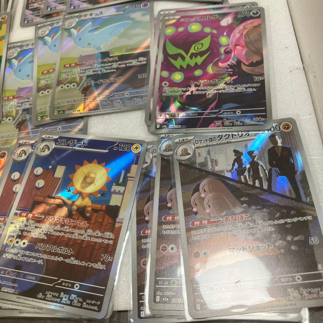 ポケモンカード MAGAドリームex AR 20種 ×3セット フルコンプリート