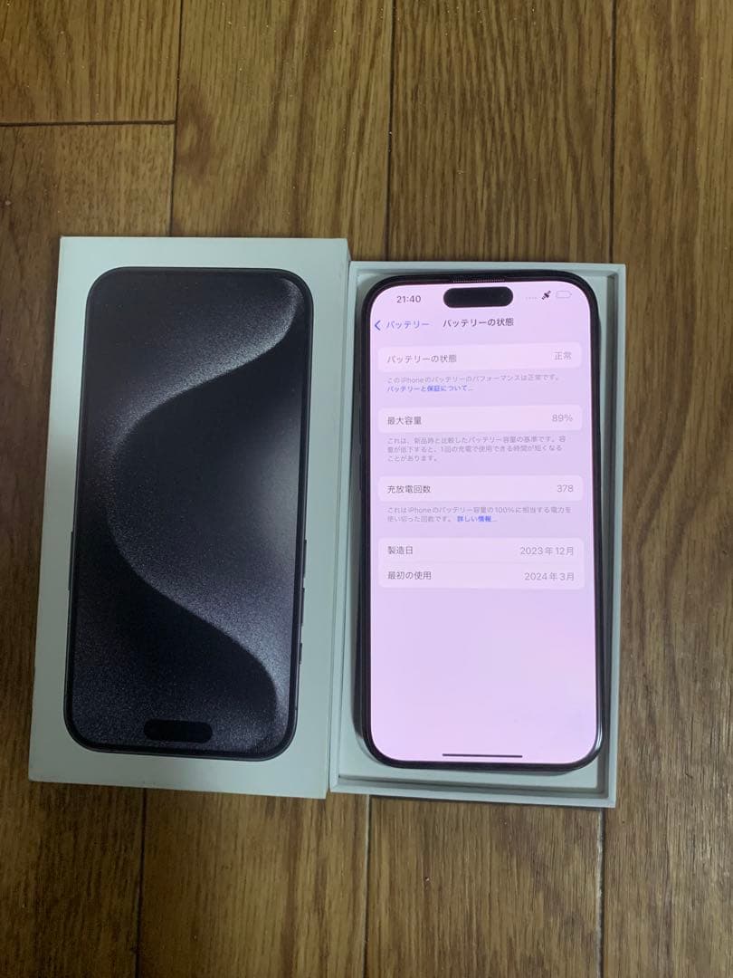 Apple iPhone 15 Pro スペースブラック 6.1インチ