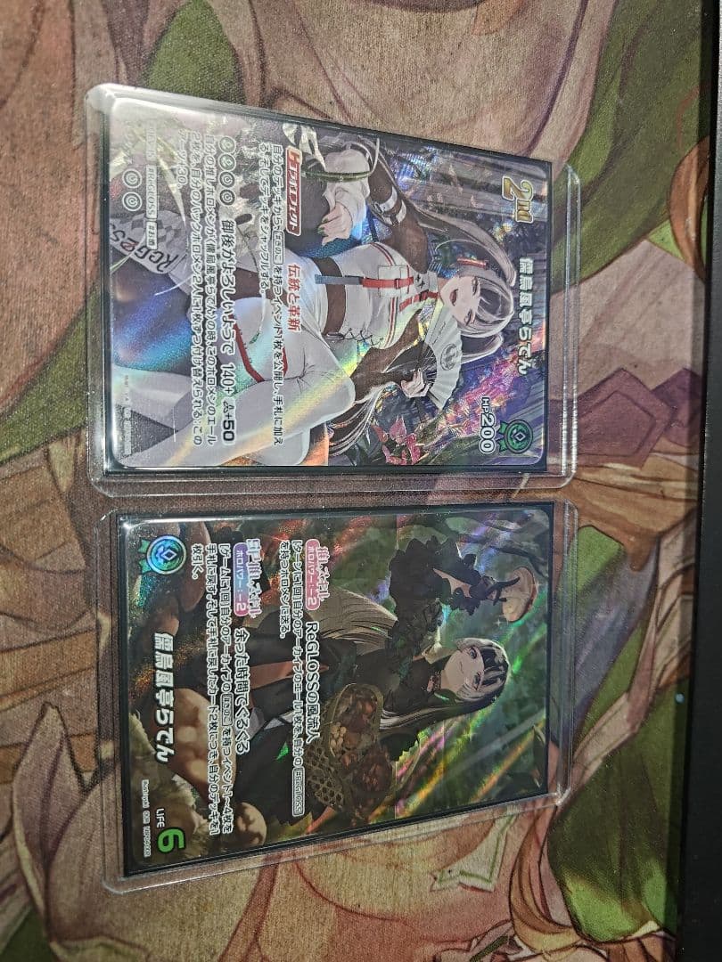 ホロカ　儒烏風亭らでん　OUR　URセット　31まで出品予定