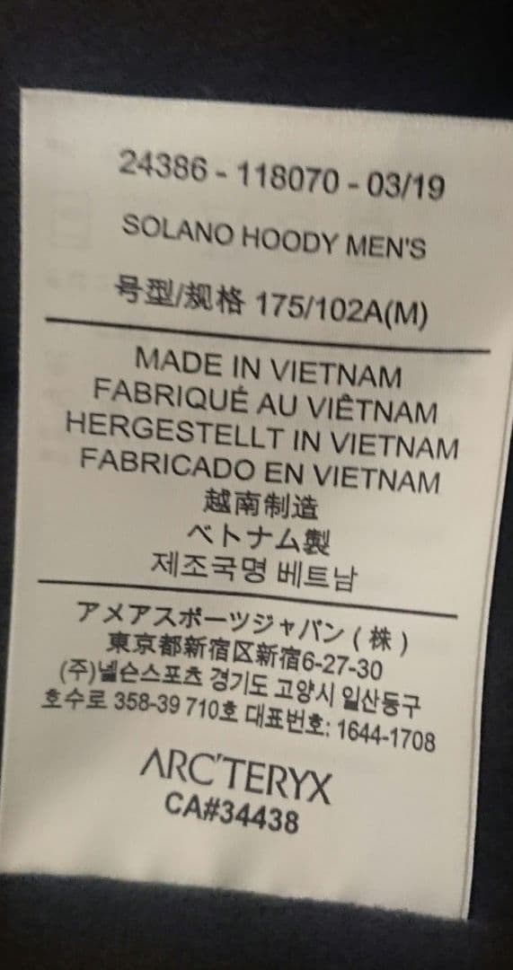 Arc'teryxアークテリクスSolano Hoodyソラノフーディー