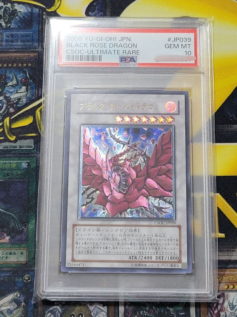 [遊戯王] ブラック・ローズ・ドラゴン レリーフ