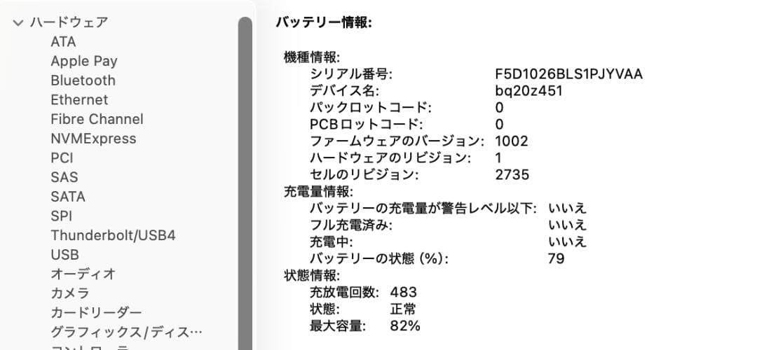 充電483 MacBook Air 13型 M1 16G 1TB USキー A5