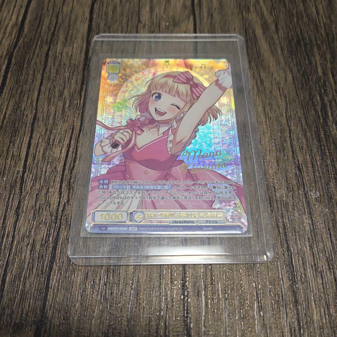 HoneyWorks ヴァイシュシュバルツ mona