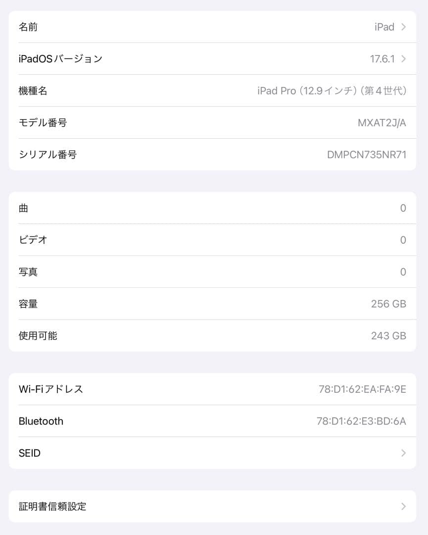 iPad Pro 12.9 第4世代 + Apple Pencil セット