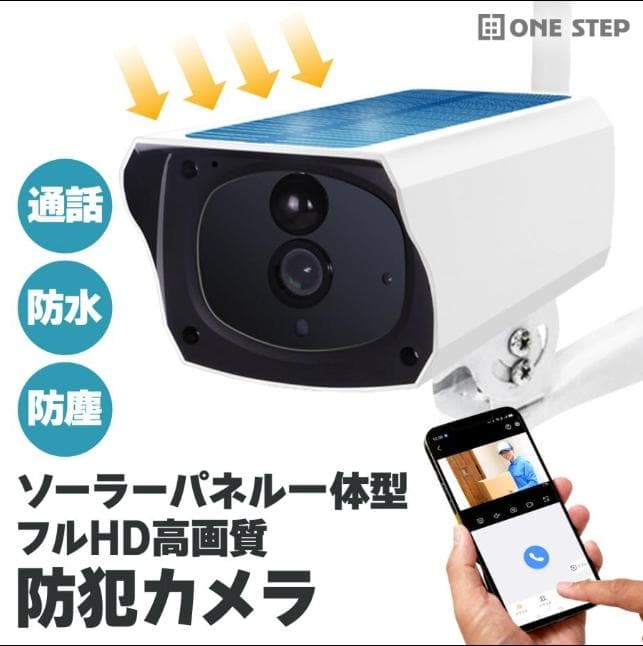 防犯カメラ 屋外 家庭用 ソーラー 無線 wifi ワイヤレス 電源不要 防水