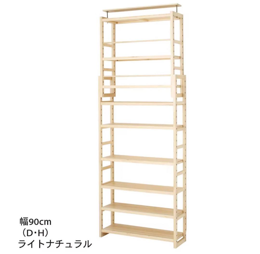 木製シェルフ 幅90cm 奥行29cm