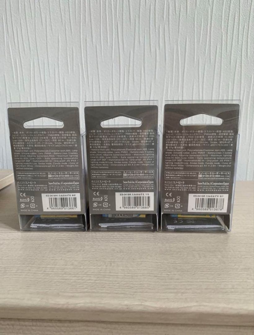  peak たねほおずき つち もり　ゆき　セット