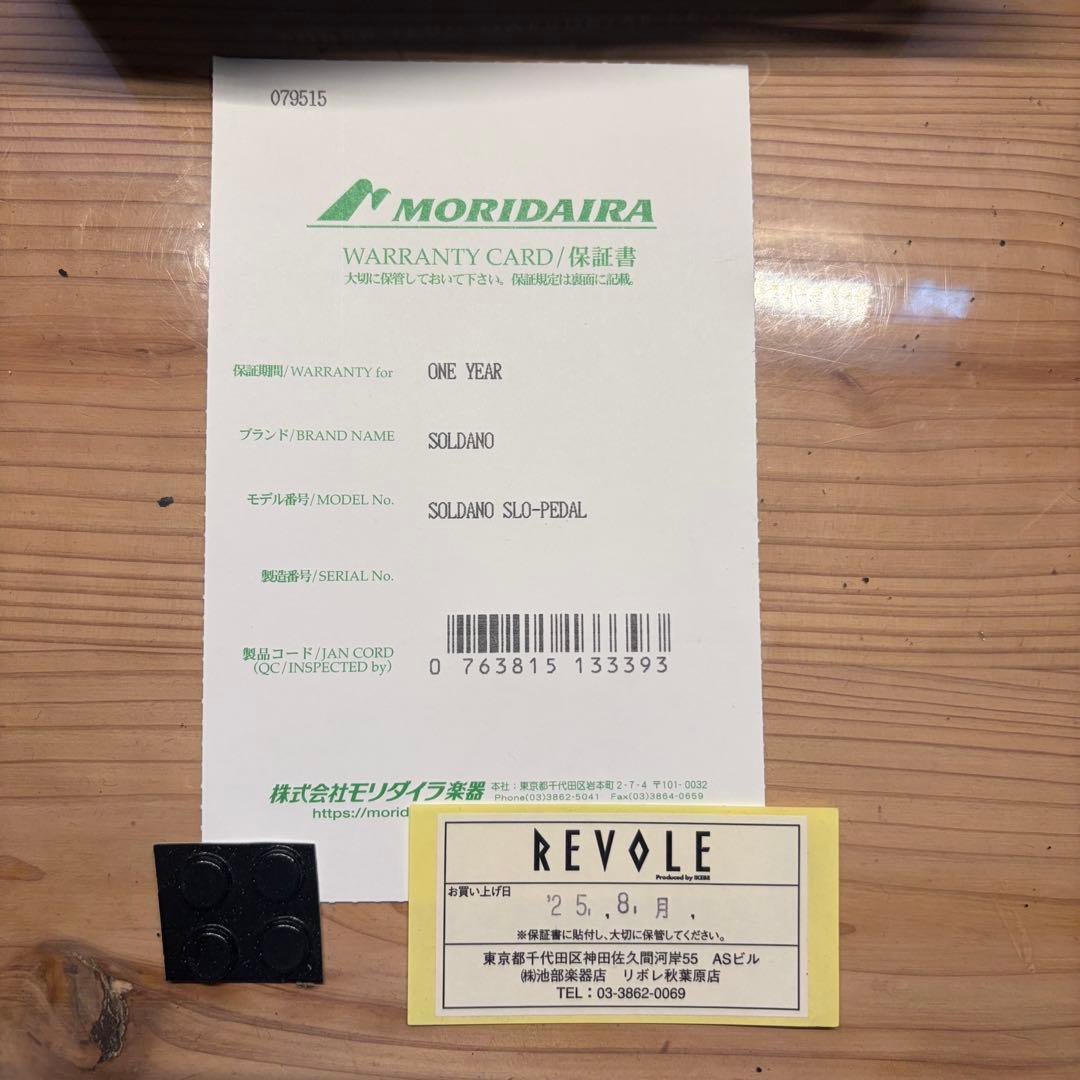 Soldano SUPER LEAD OVERDRIVE SLO ワンオーナー