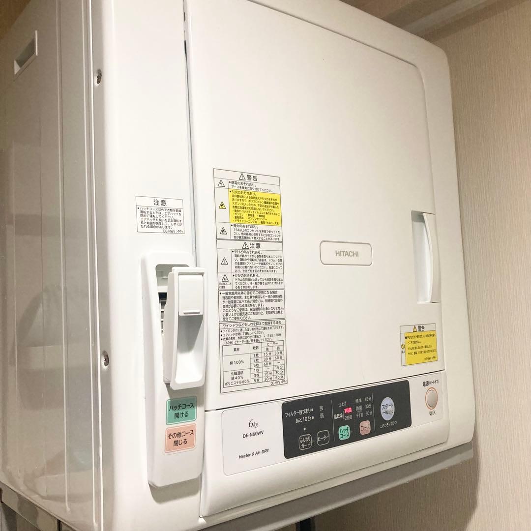 HITACHI DE-N60WV 電気式衣類乾燥機 6kg