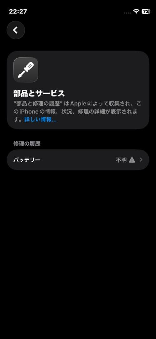 iPhone12mini 128GB ブルー 傷汚れ多め