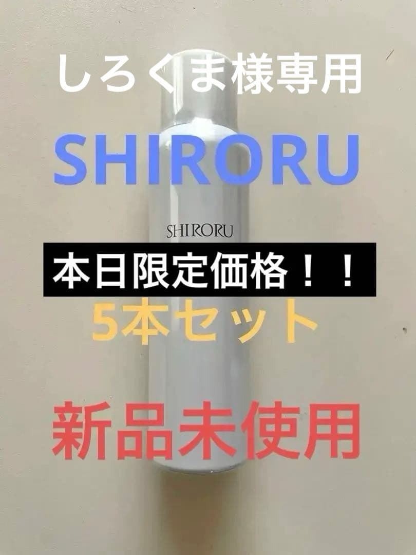本日限り　SHIROIRU シロル 泡洗顔 炭酸泡洗顔 毛穴洗浄 モコモコ泡