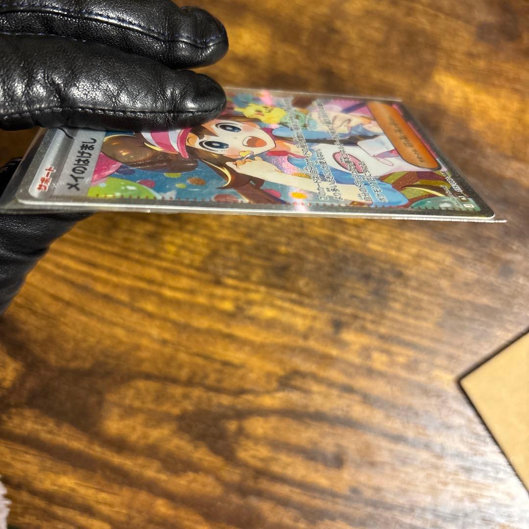 メイのはげまし　SAR ポケカ　ムニキスゼロ　ポケカ　トレーナー　サポート