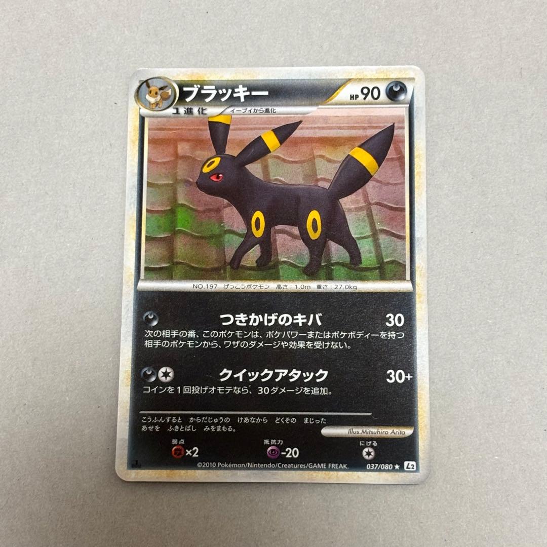 ブラッキー 037/080 ★ L2 よみがえる伝説