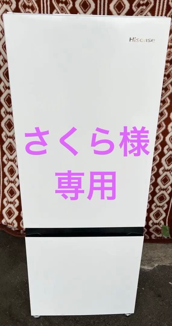 Hisense中古冷蔵庫 162L 2023年製 形名HRーD15F