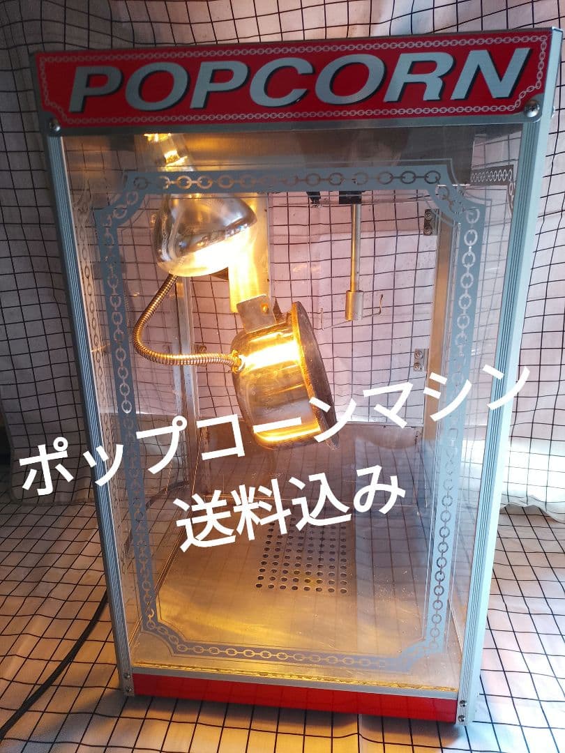 業務用ポップコーンマシン APM-6oz型